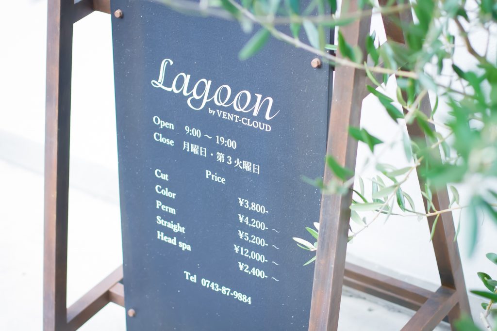 Lagoon ラグーン 生駒 富雄 大阪 奈良 神戸 京都 工務店 建築 施工 空間デザイン 美容室 美容院 ヘアサロン 開業 独立 人気 エイジング加工 DIY BUILDFUJITA ビルドフジタ 藤田工務店 モルタル造形 BRIDGE DESIGN ブリッジデザイン
